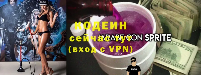 Кодеин Purple Drank  Поронайск 