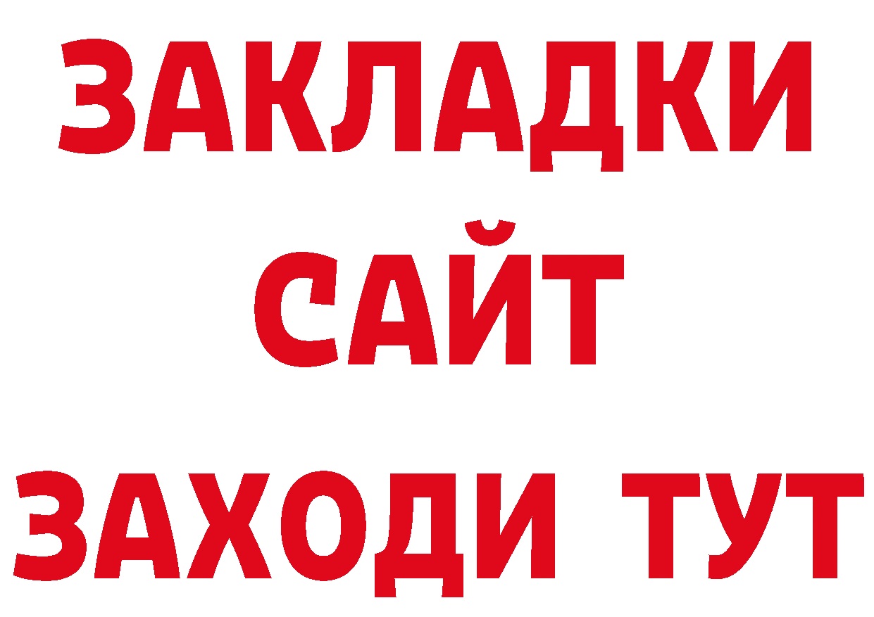 МЯУ-МЯУ кристаллы вход нарко площадка блэк спрут Поронайск