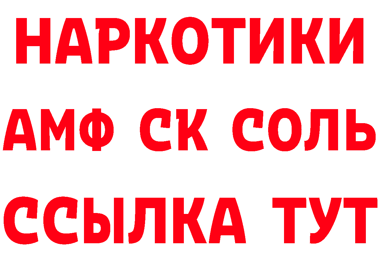 КЕТАМИН VHQ ссылка даркнет блэк спрут Поронайск